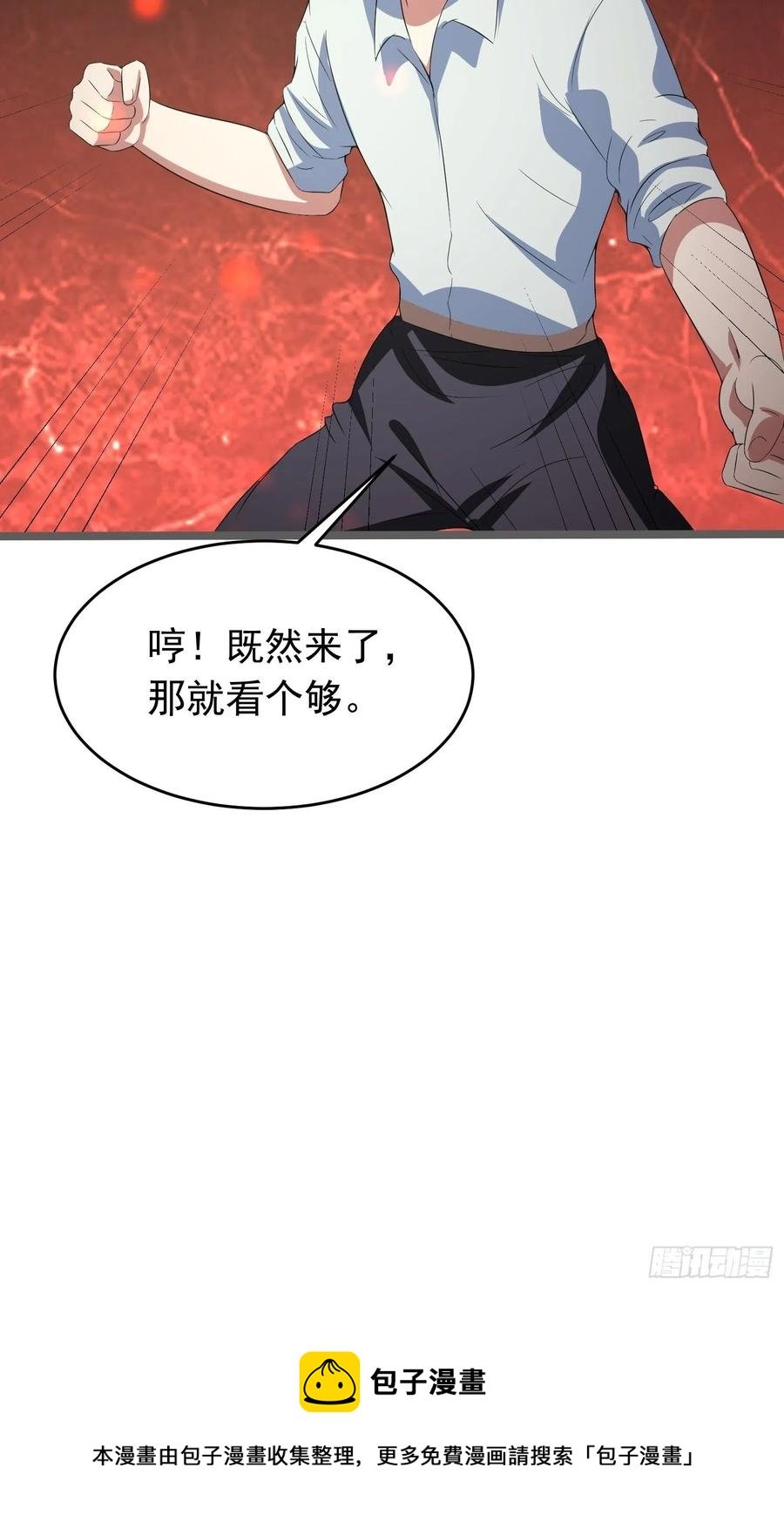 第90话 人界的“异类”