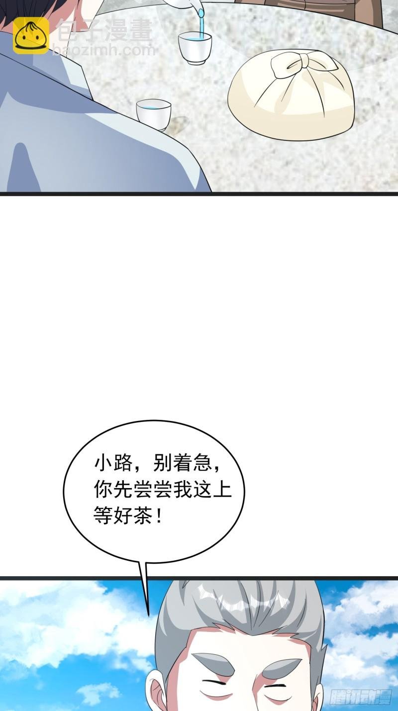 第93话 村长与雕塑