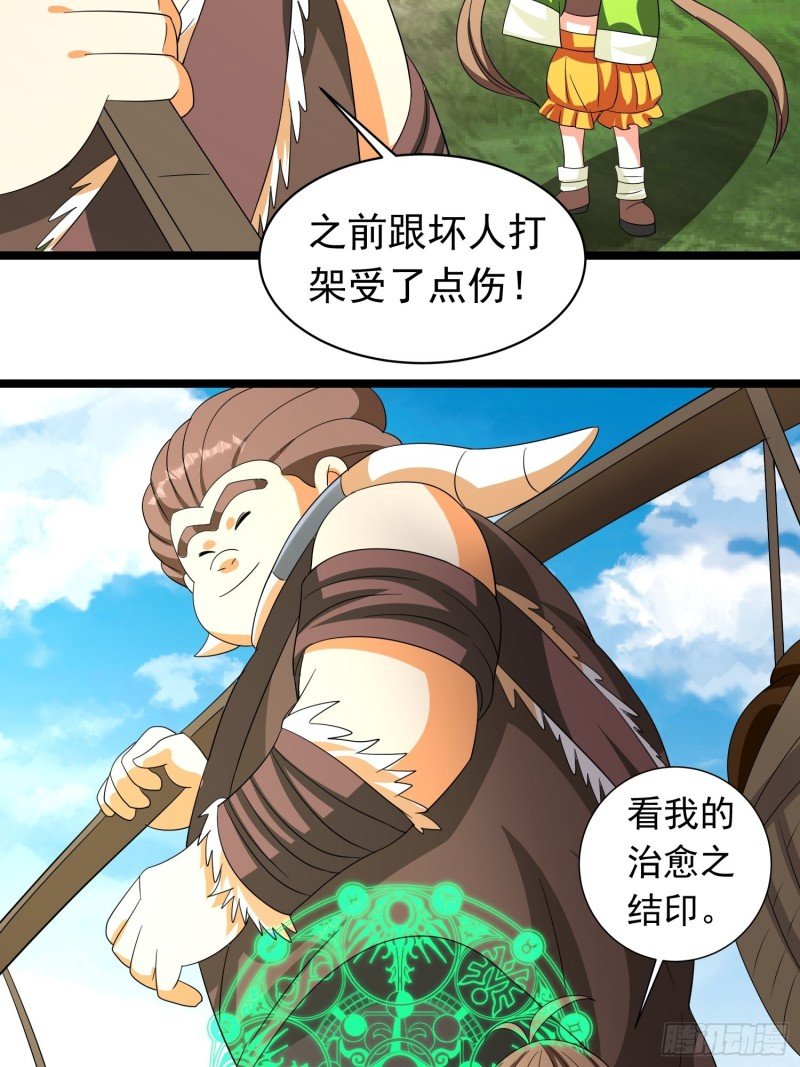 第93话 村长与雕塑