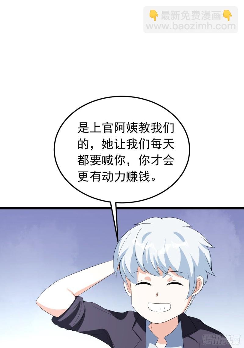 第95话 坏女人突然变温顺？