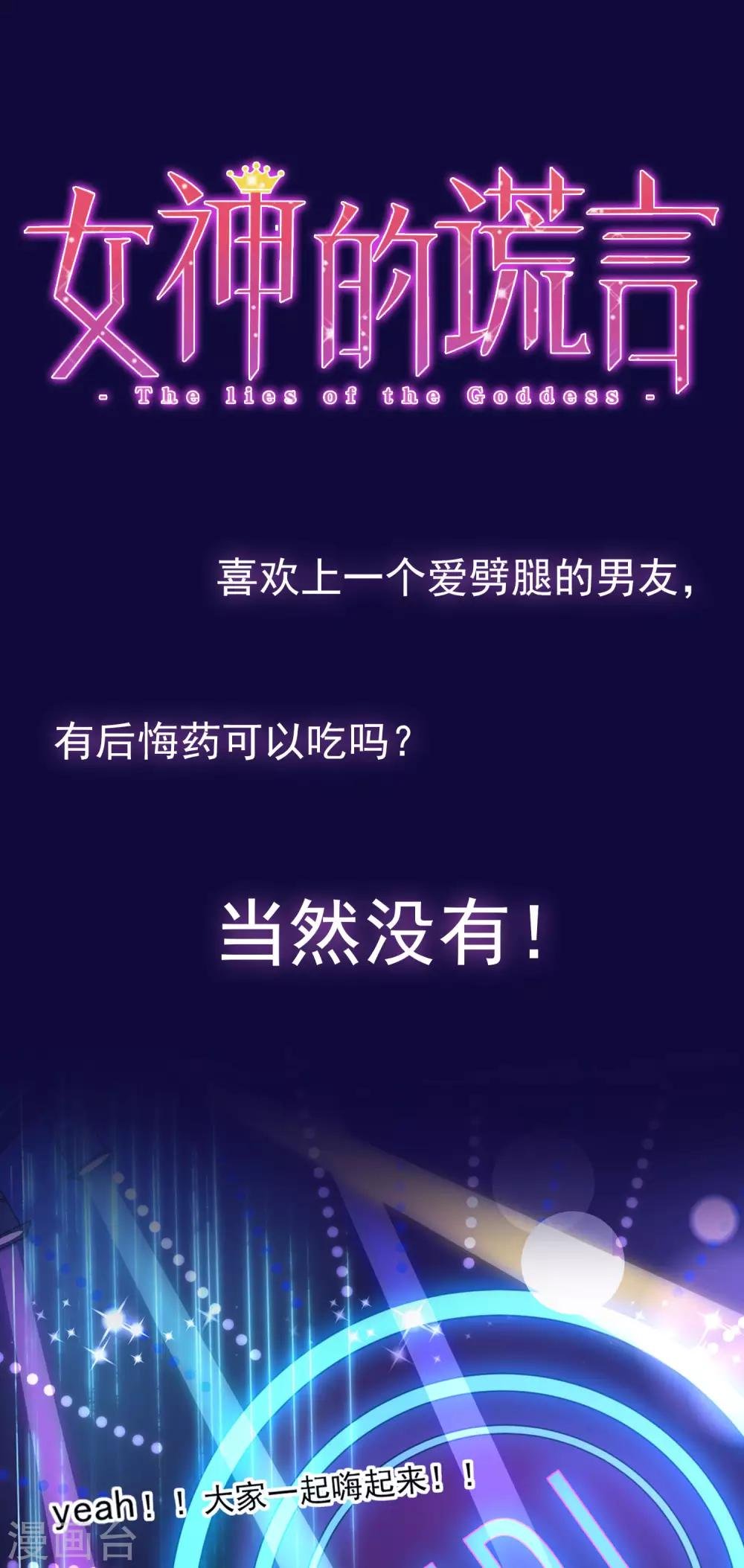 预告