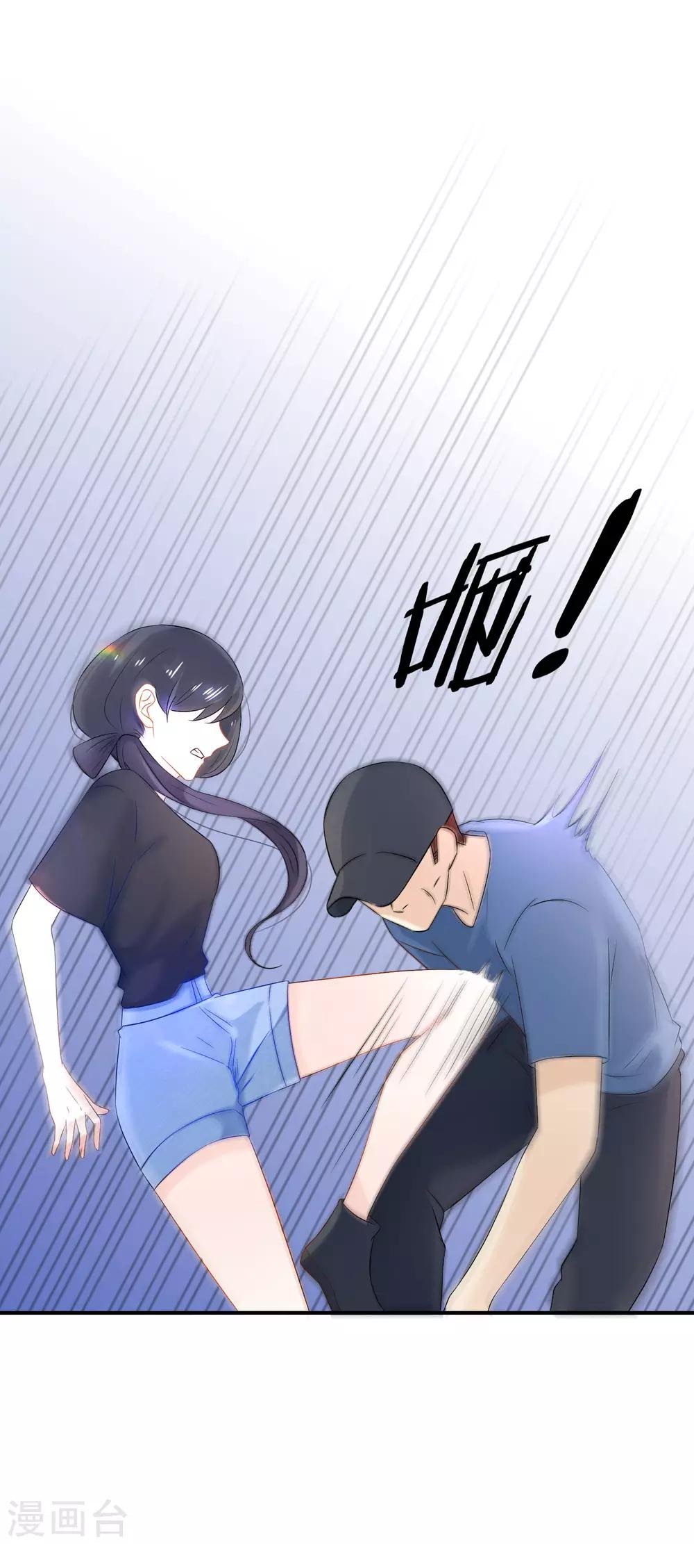 第9话 小妖精