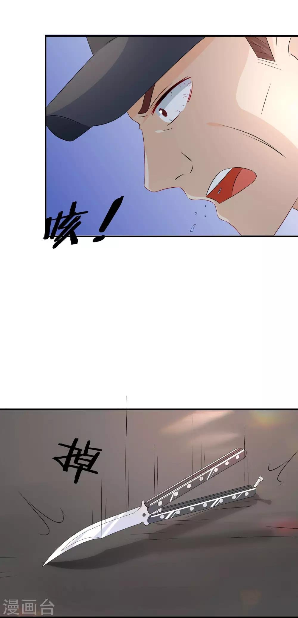 第9话 小妖精