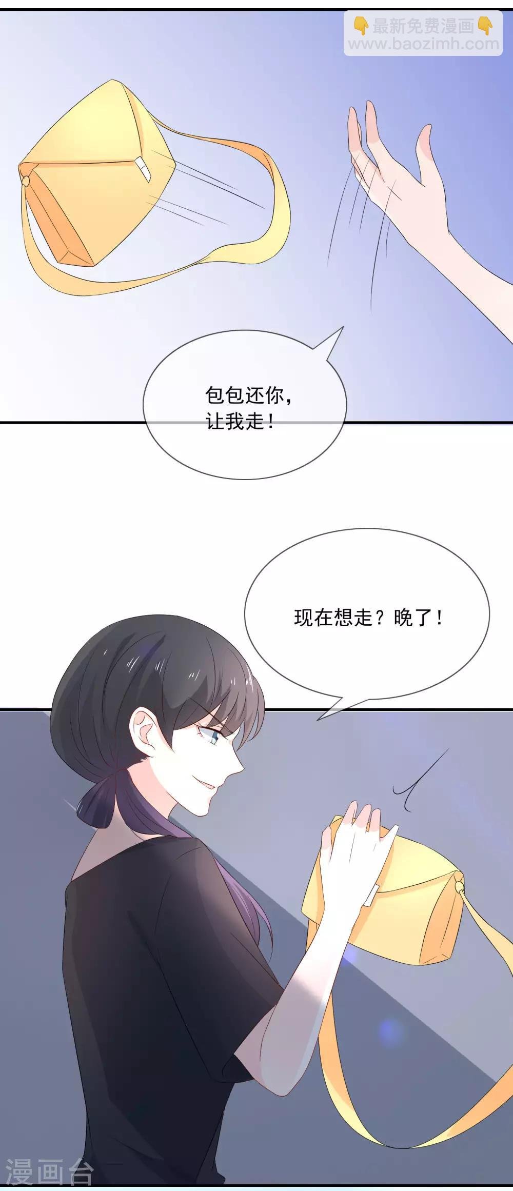 第9话 小妖精