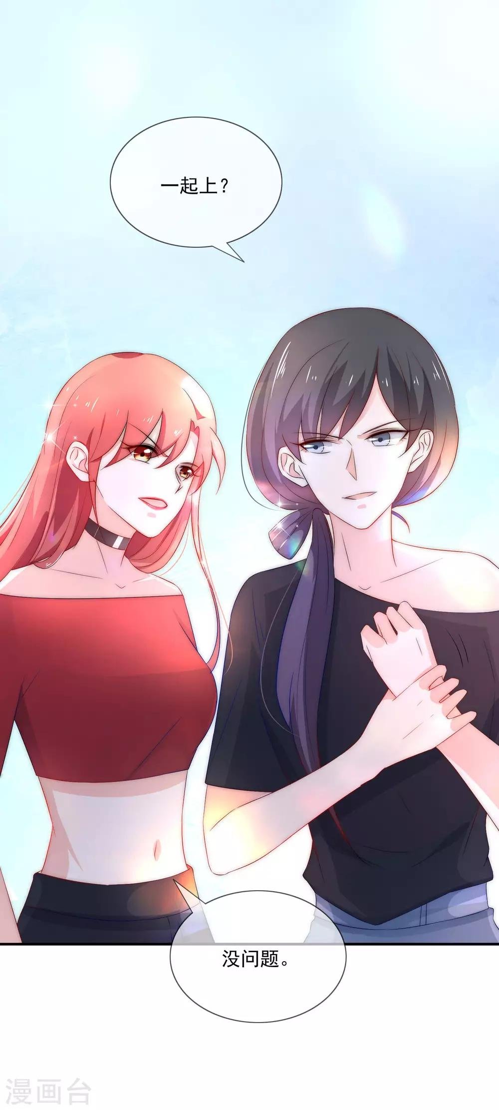 第9话 小妖精