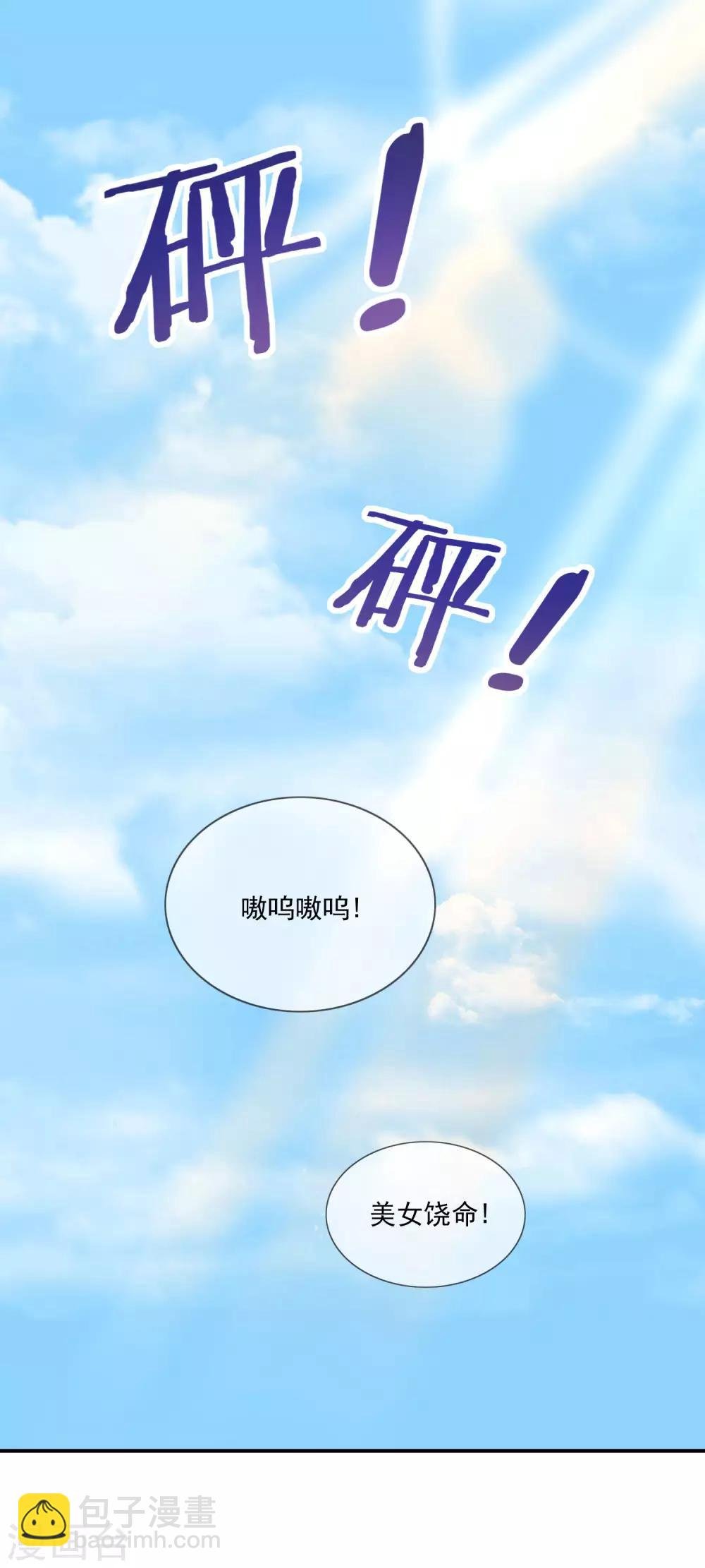 第9话 小妖精