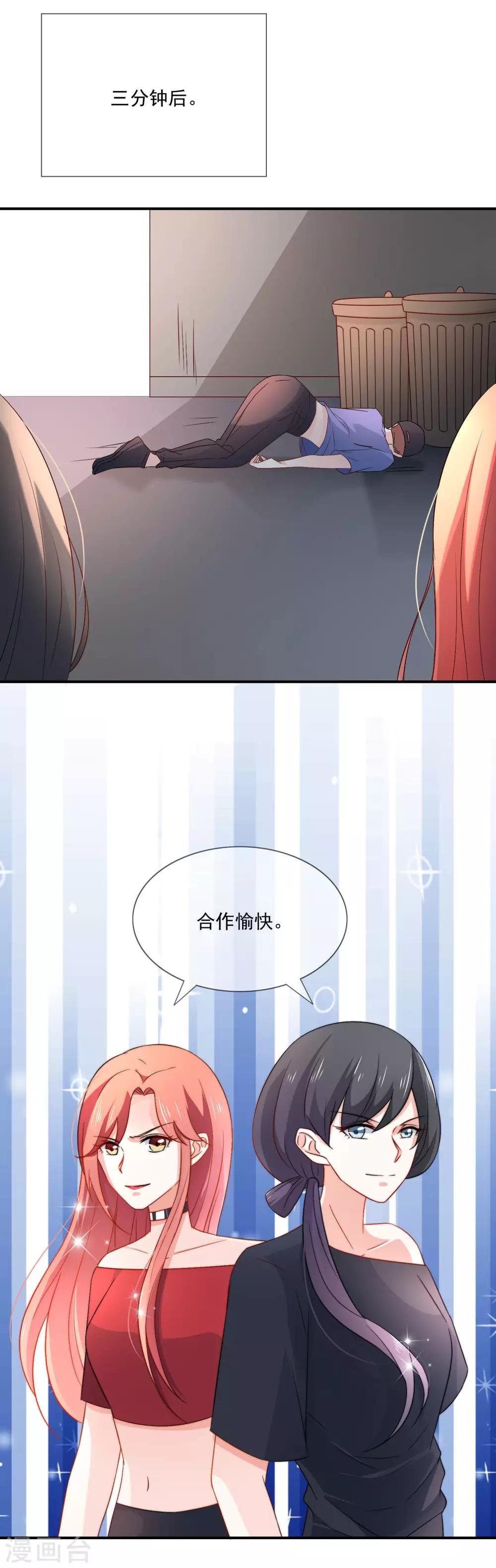 第9话 小妖精