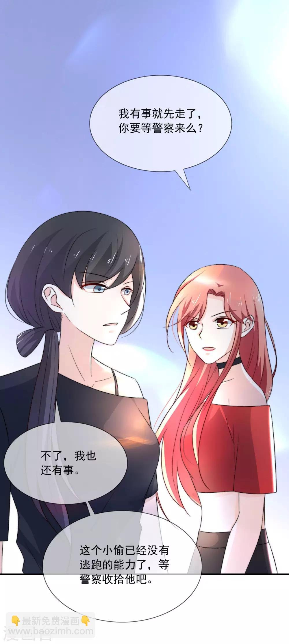 第9话 小妖精