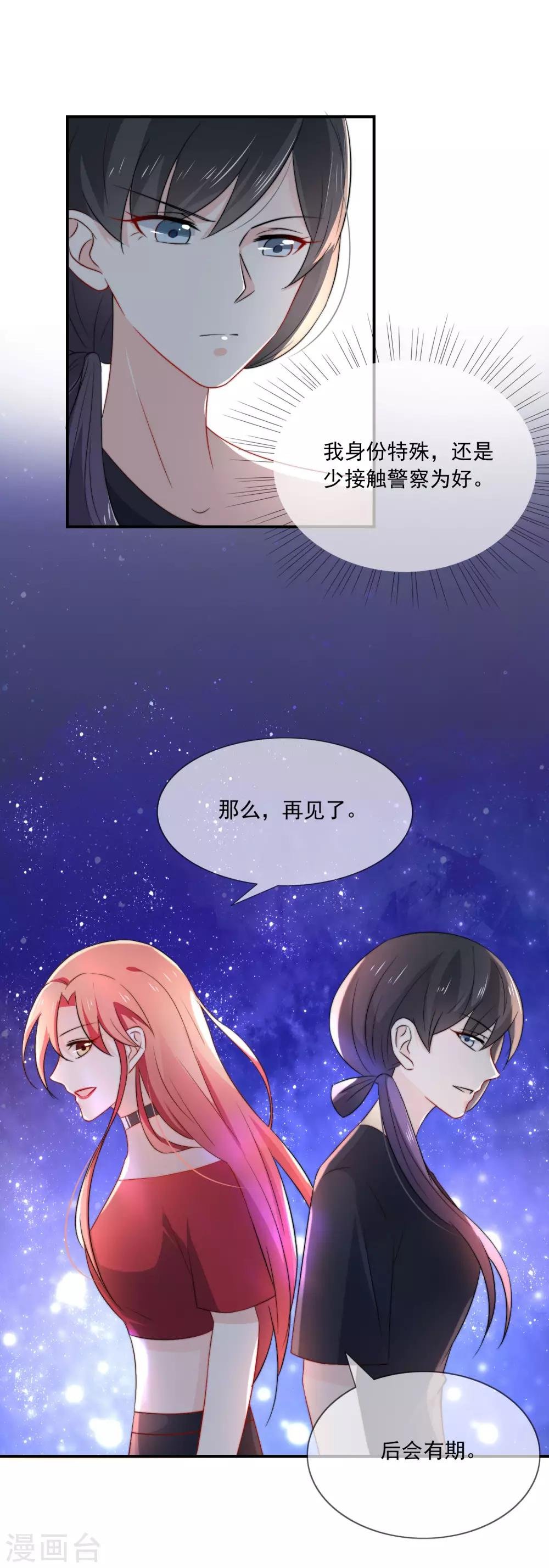 第9话 小妖精
