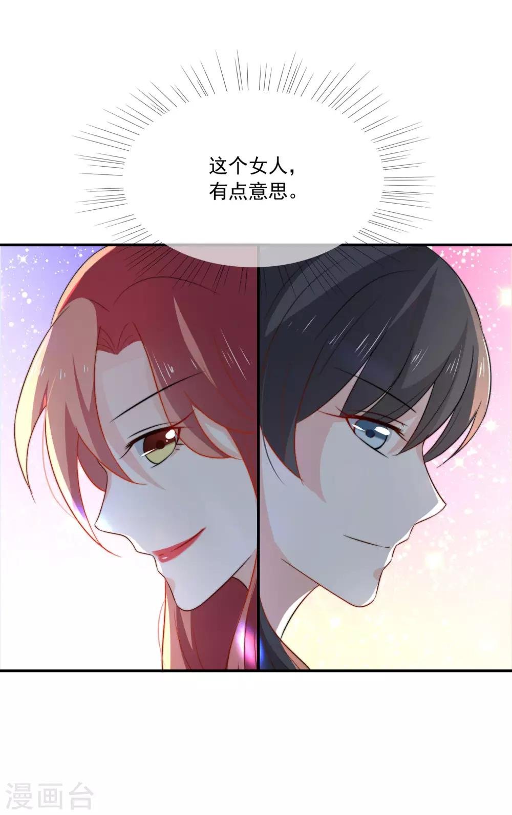 第9话 小妖精
