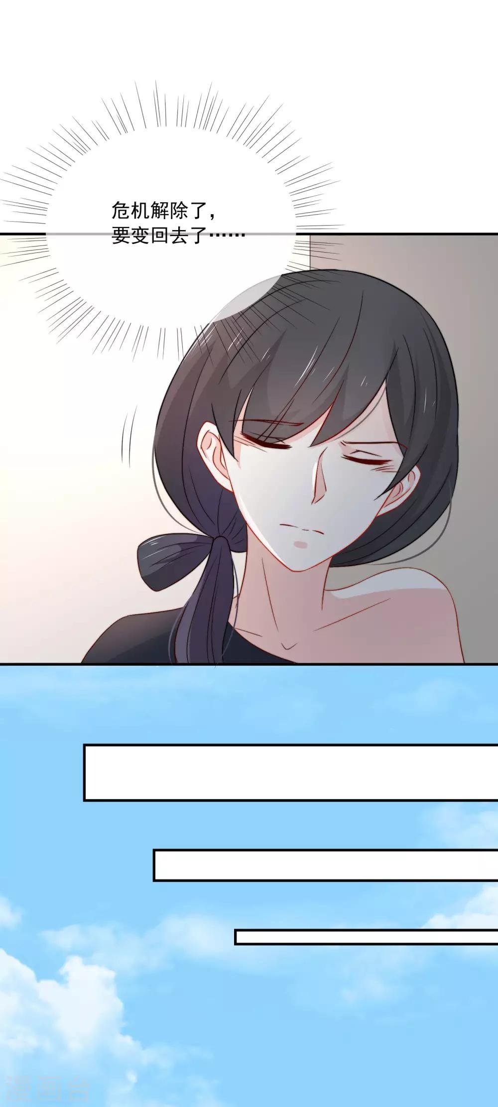 第9话 小妖精