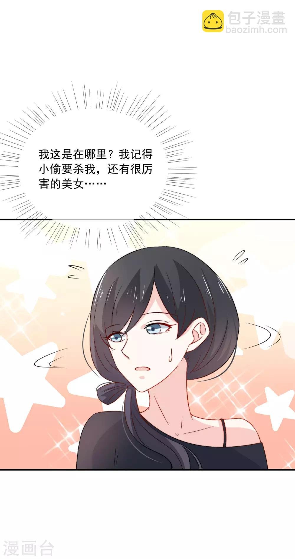 第9话 小妖精