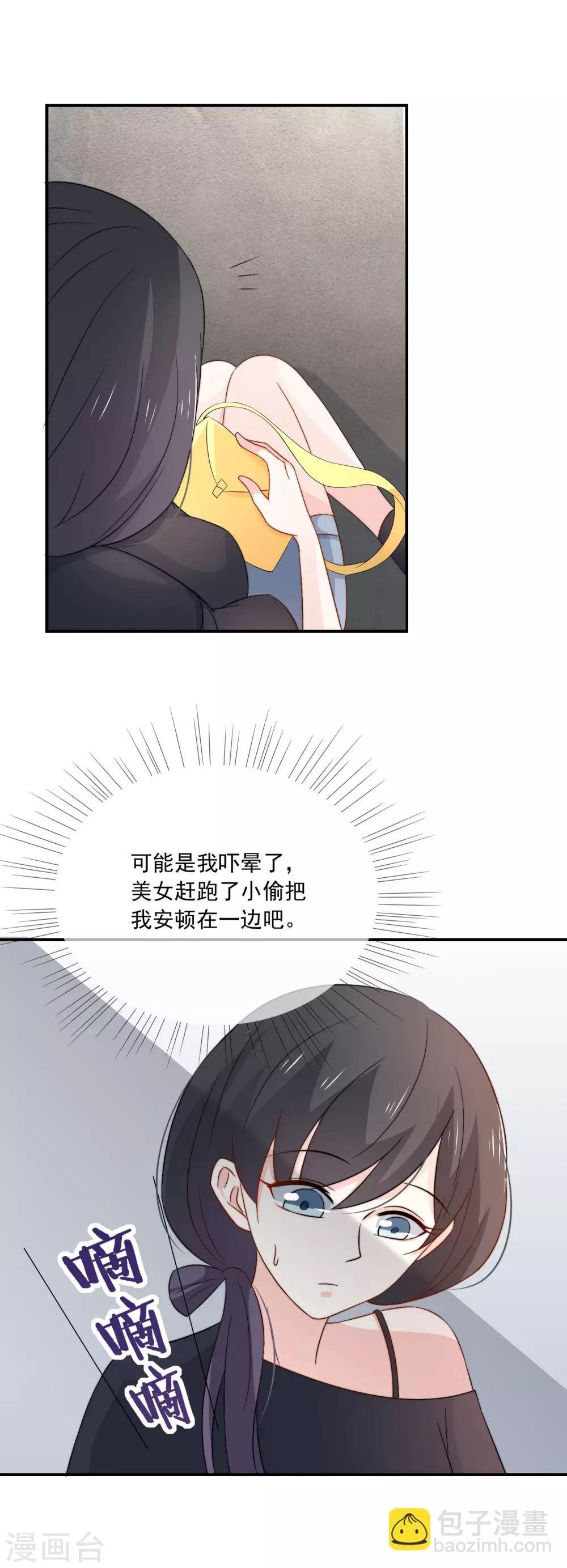 第9话 小妖精