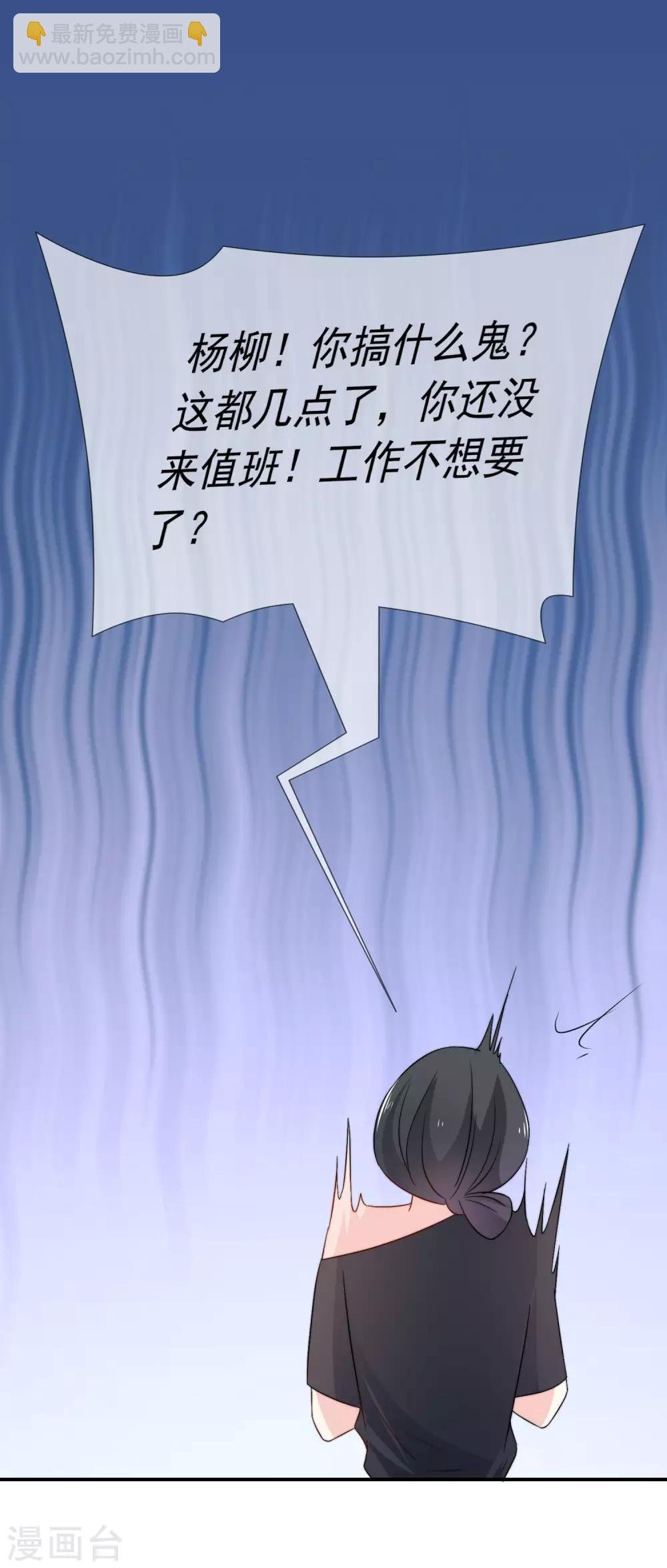 第9话 小妖精