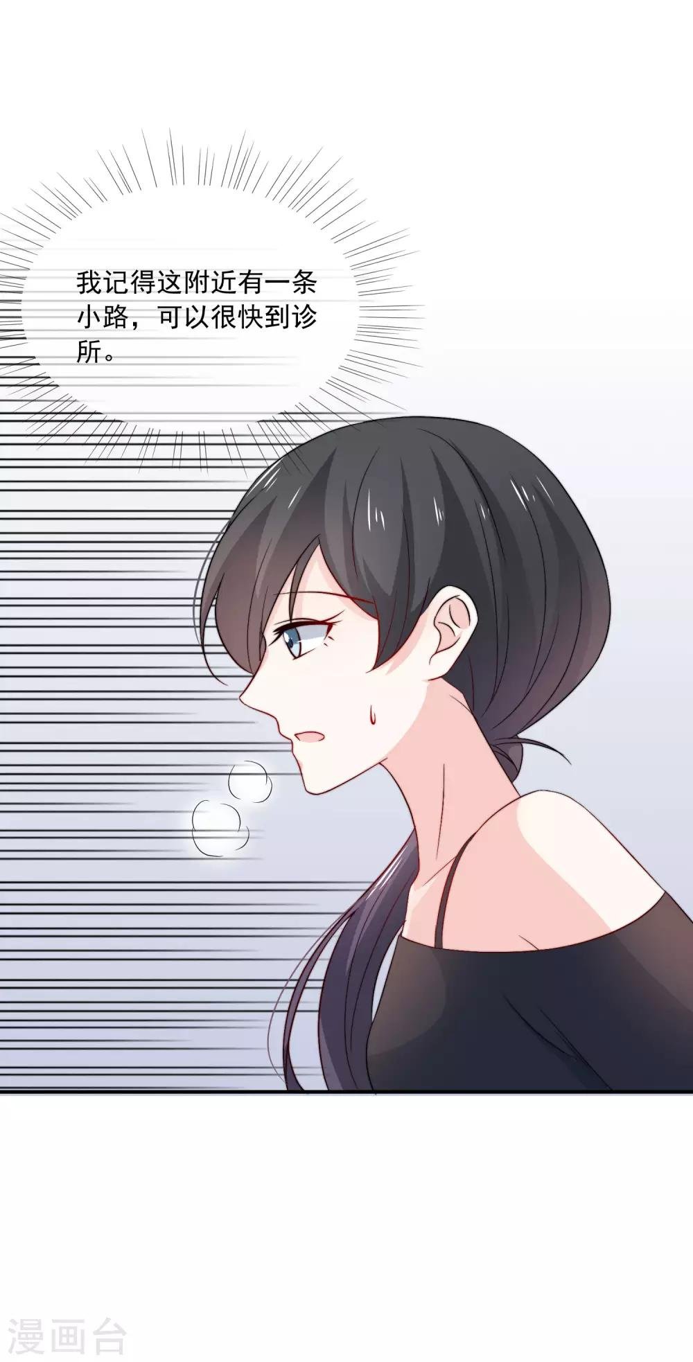 第9话 小妖精