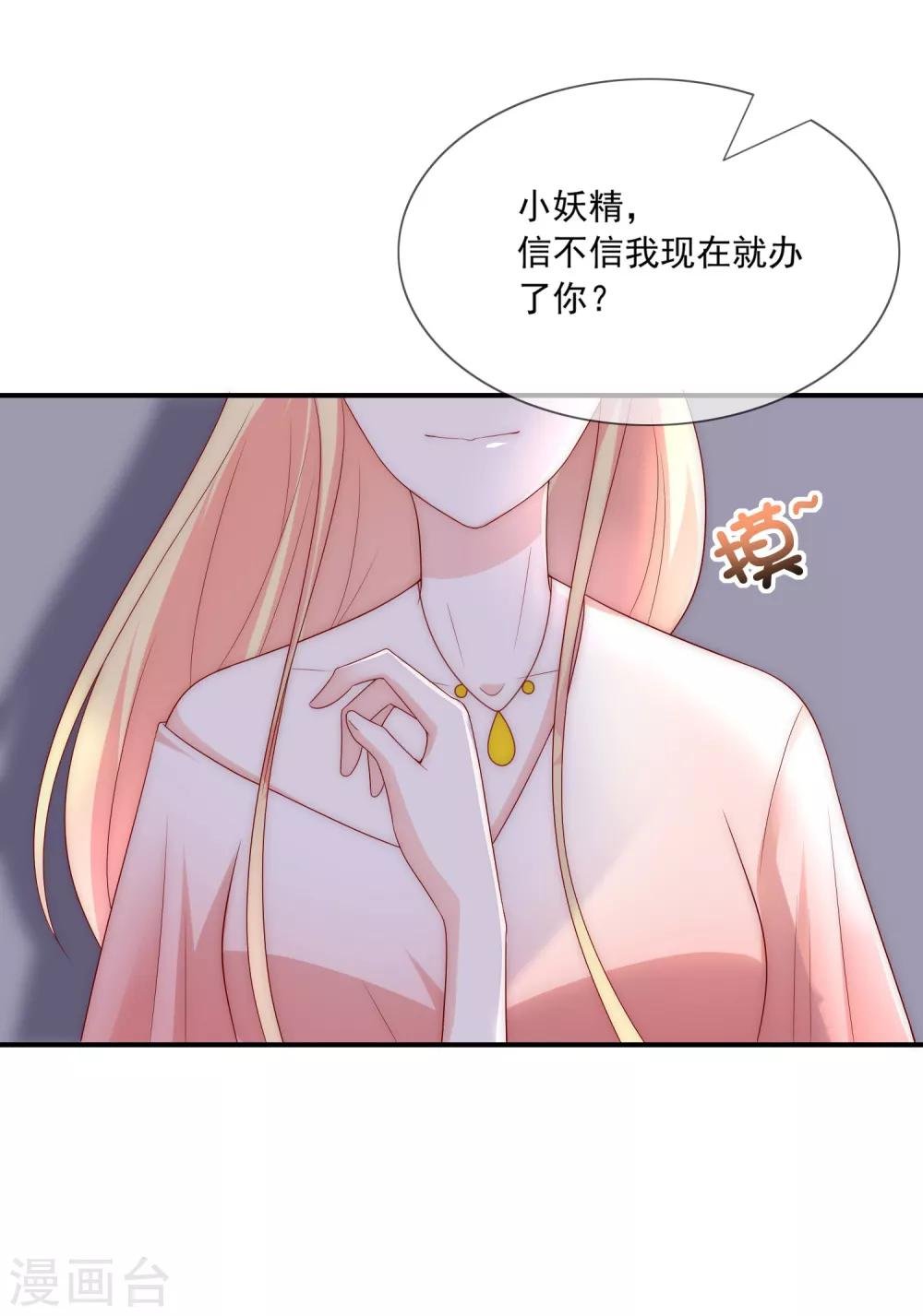 第9话 小妖精