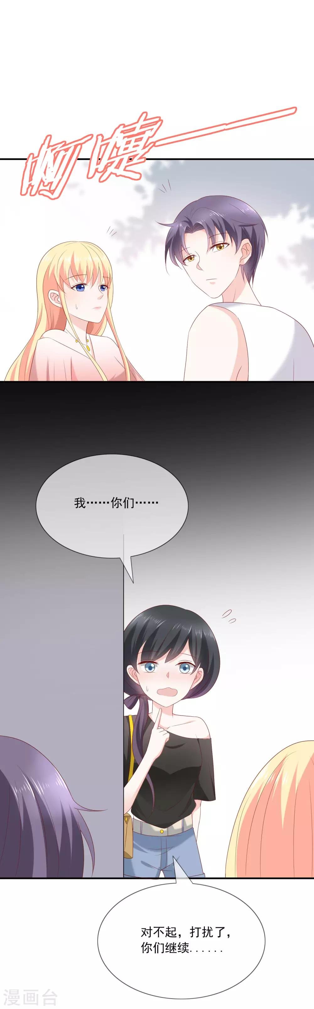 第9话 小妖精