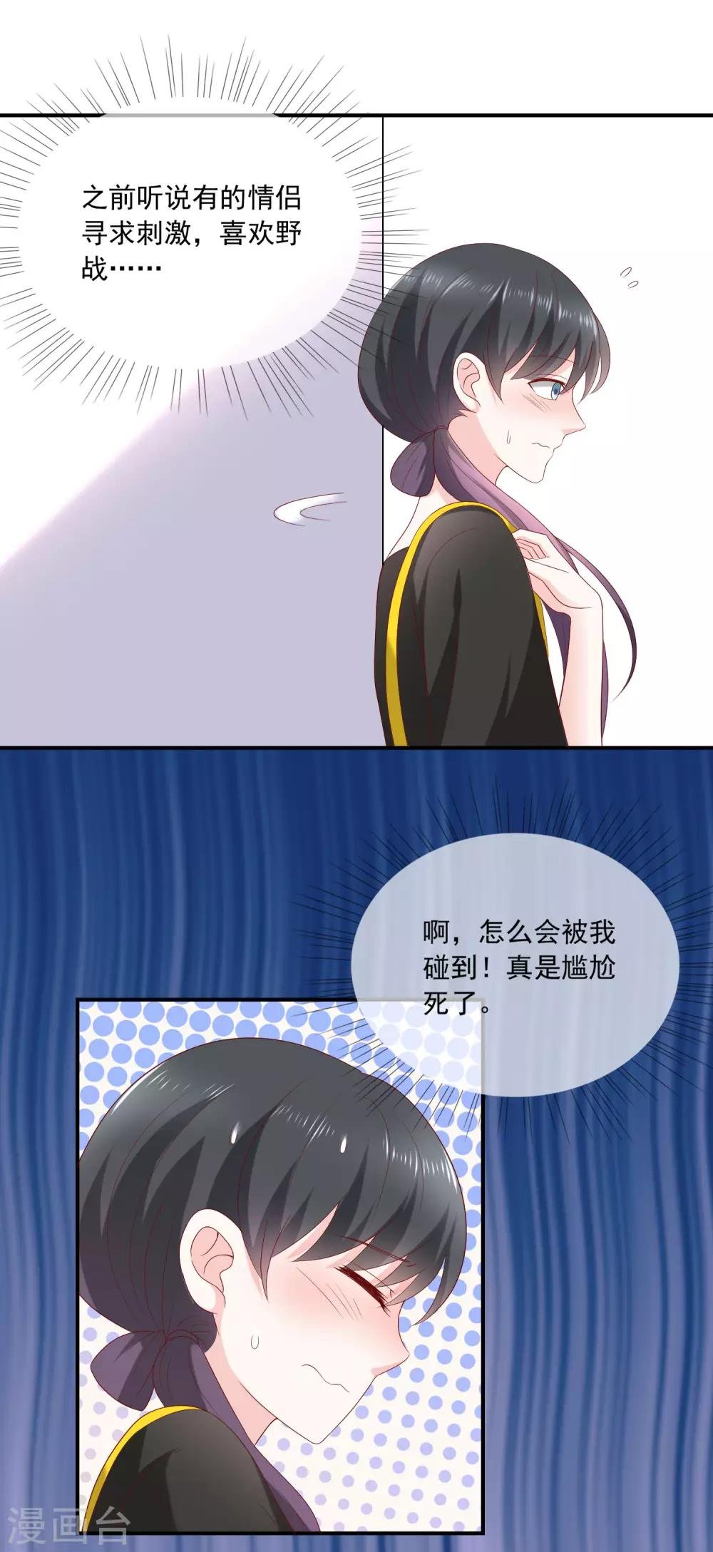 第9话 小妖精