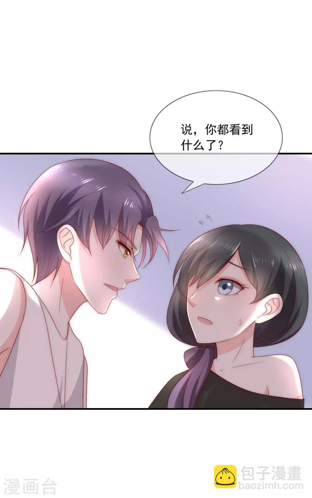 第10话 被小三粉碎的家