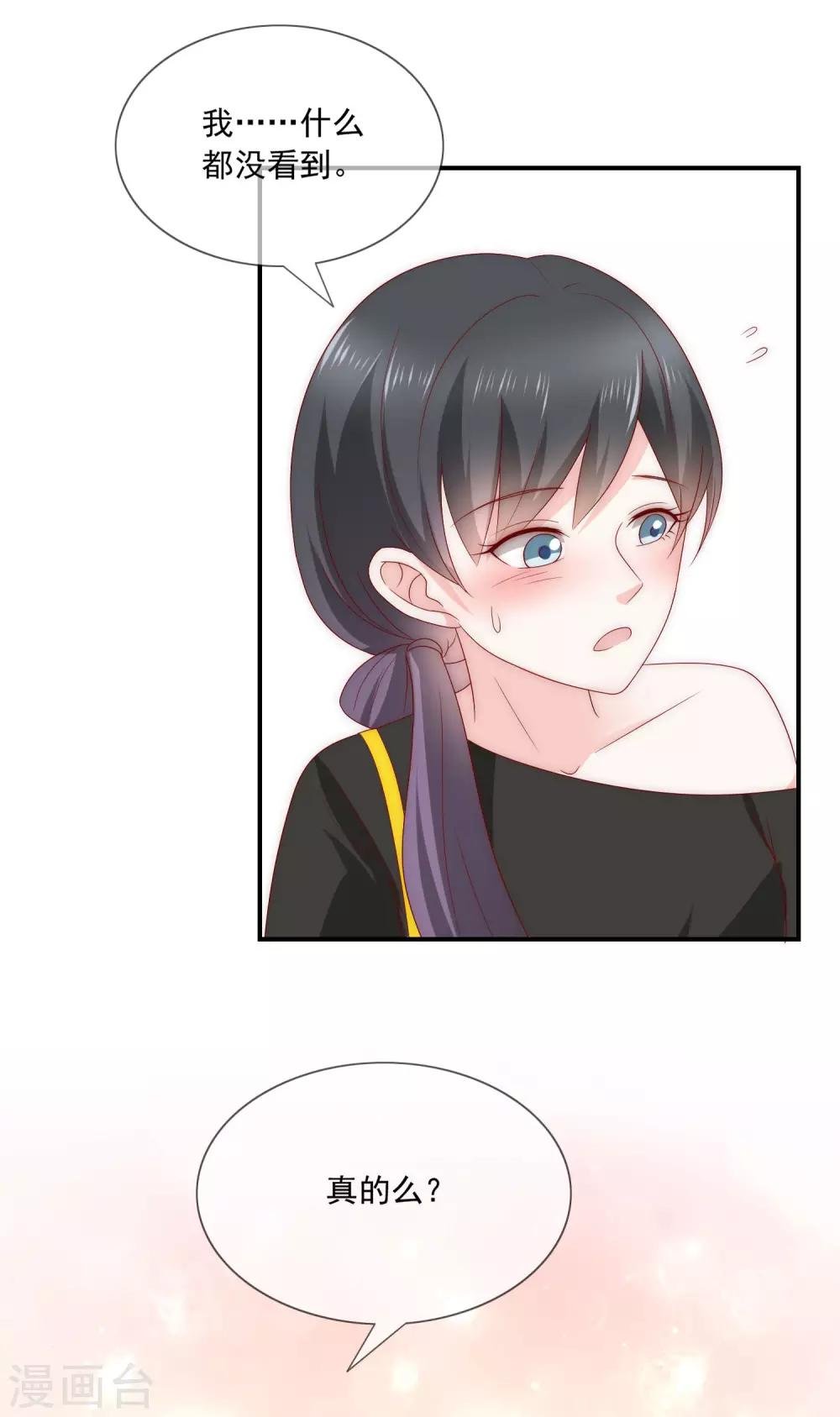第10话 被小三粉碎的家
