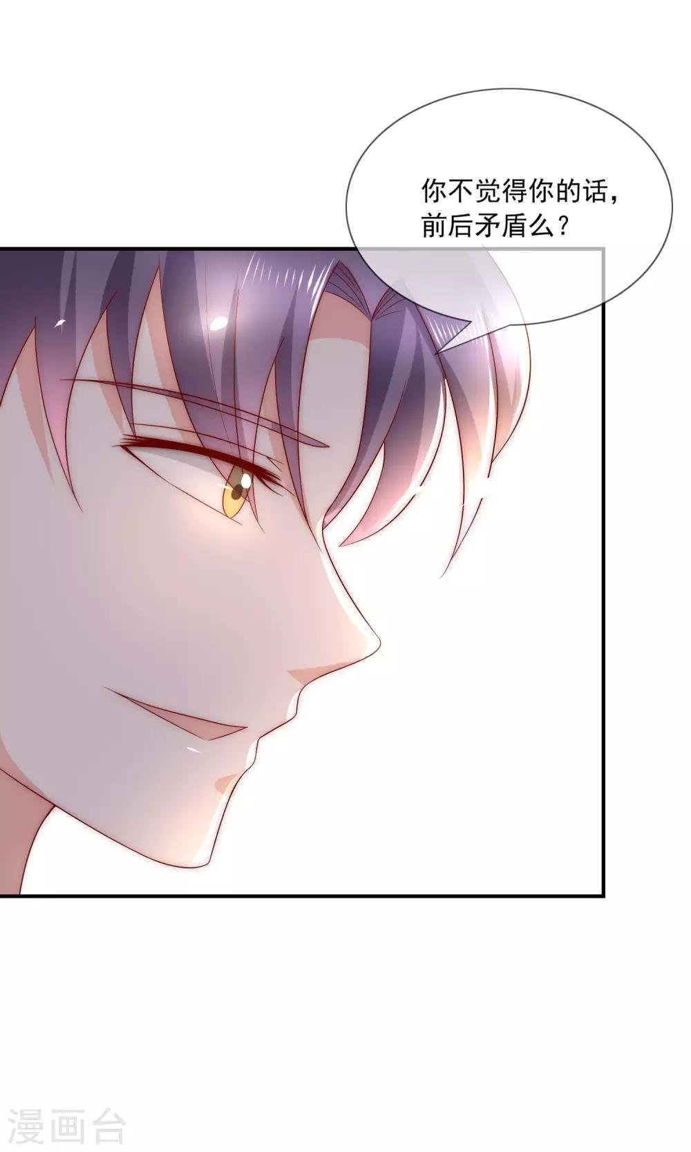 第10话 被小三粉碎的家
