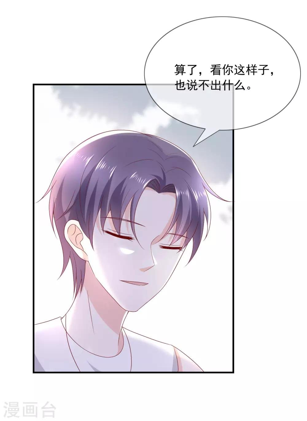 第10话 被小三粉碎的家