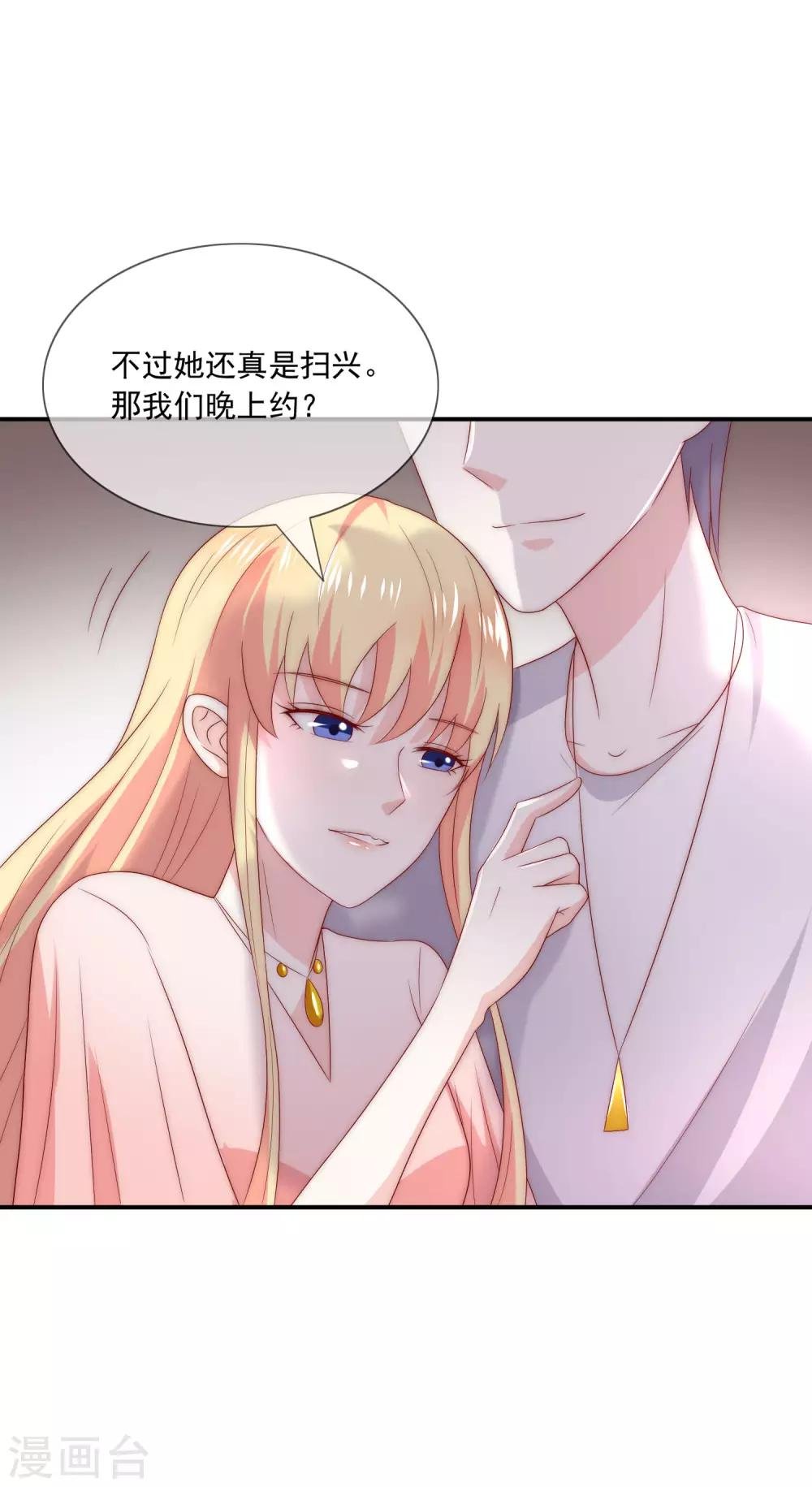第10话 被小三粉碎的家