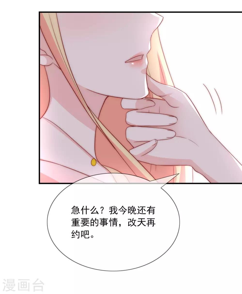 第10话 被小三粉碎的家
