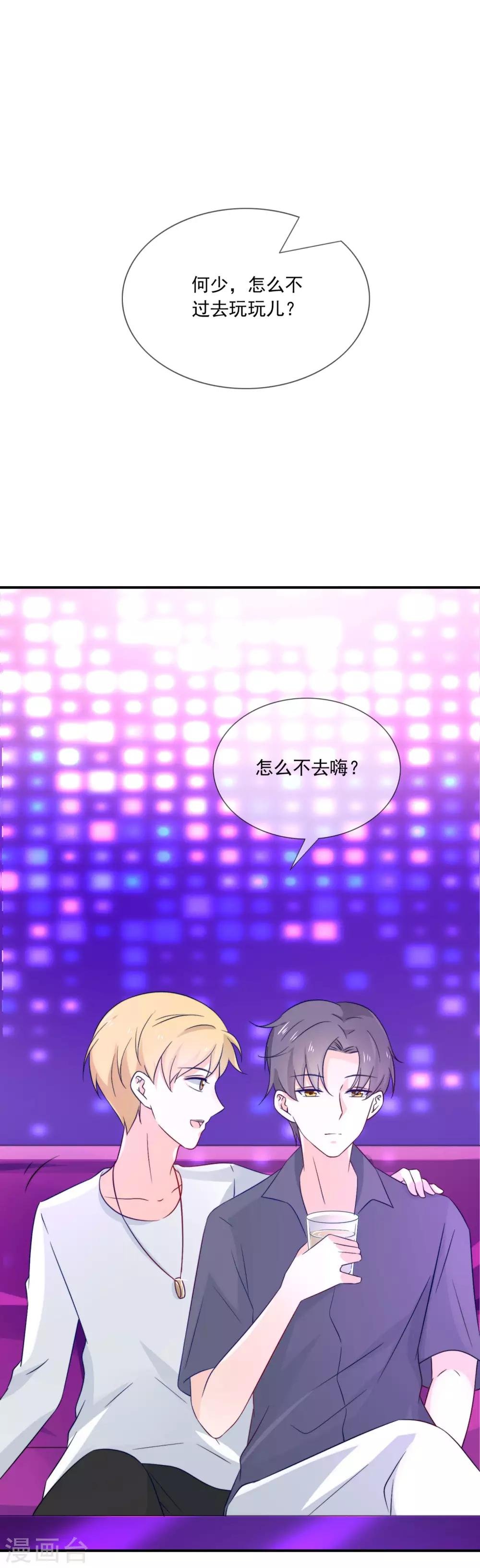 第10话 被小三粉碎的家