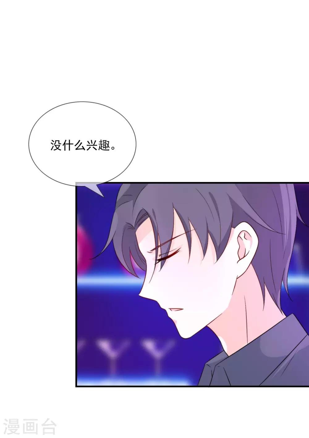 第10话 被小三粉碎的家