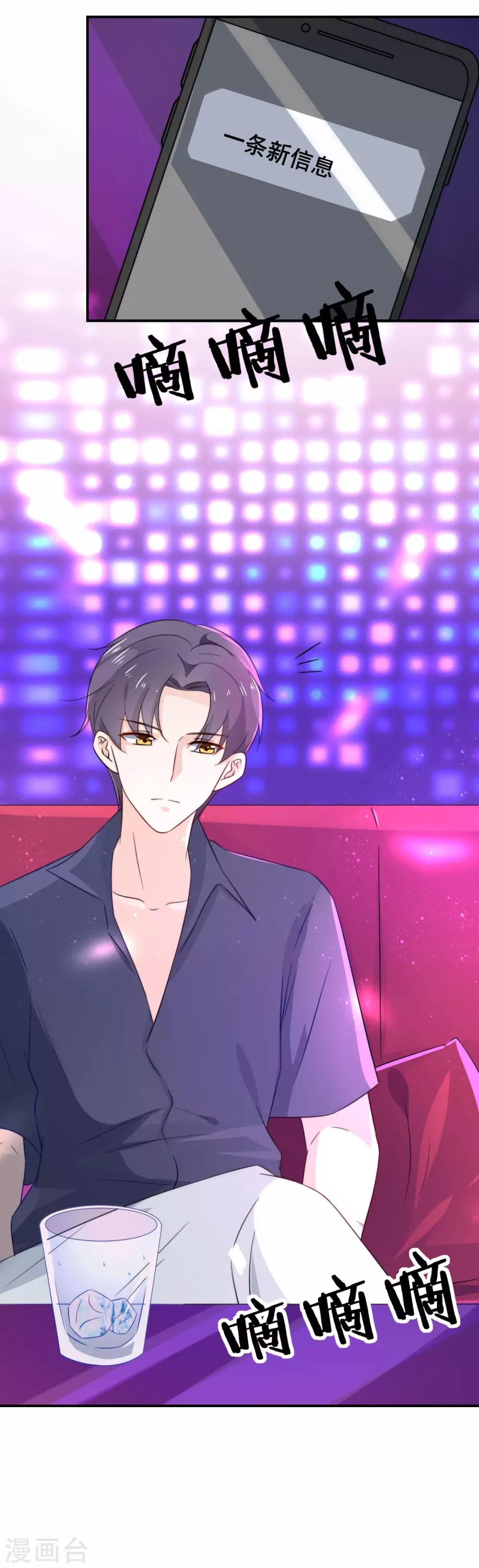 第10话 被小三粉碎的家