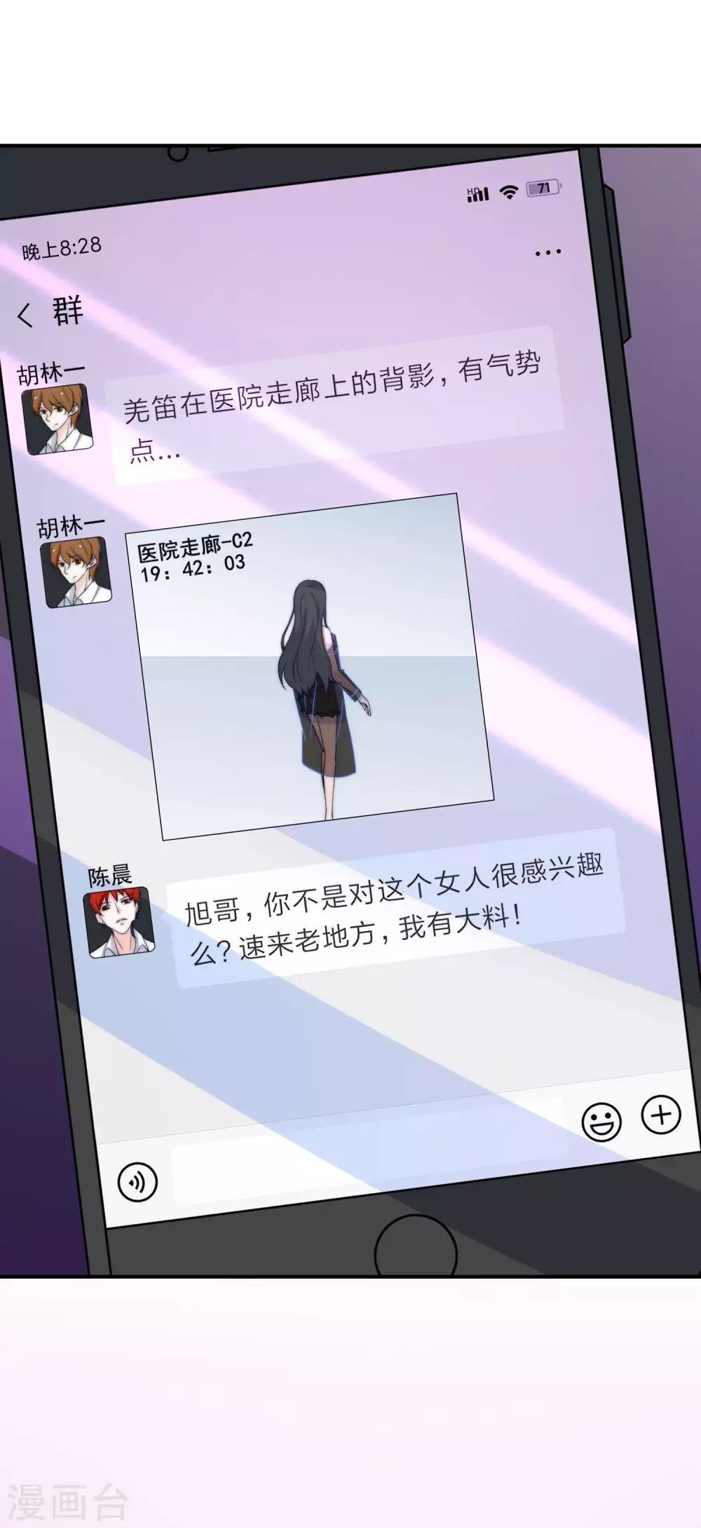 第10话 被小三粉碎的家