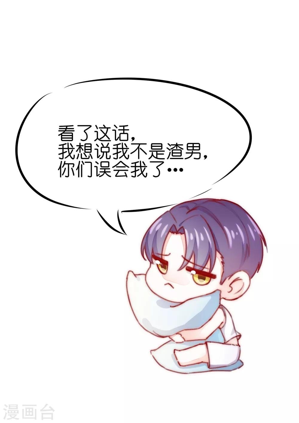 第10话 被小三粉碎的家