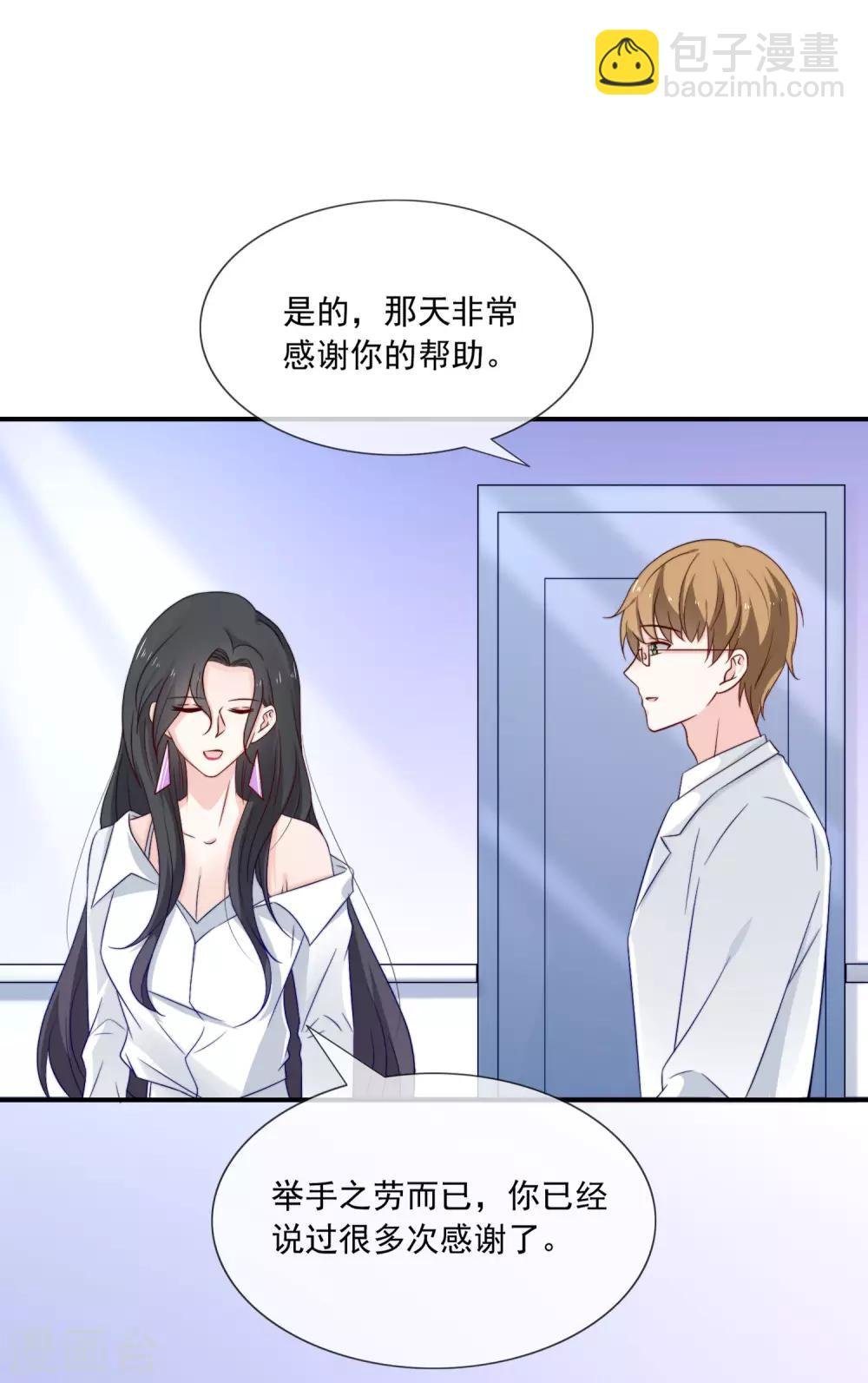 第11话 呆萌小医生