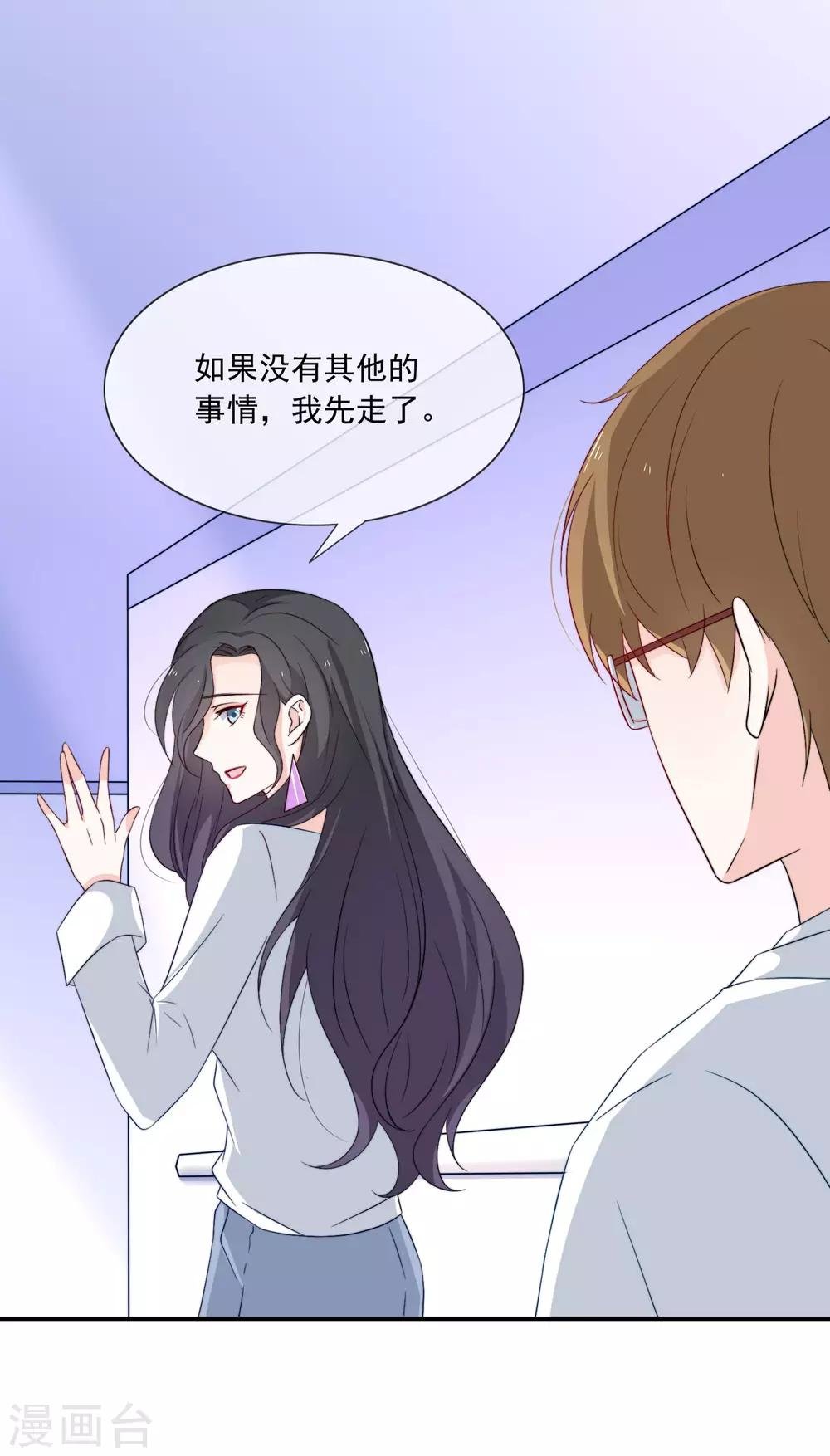 第11话 呆萌小医生