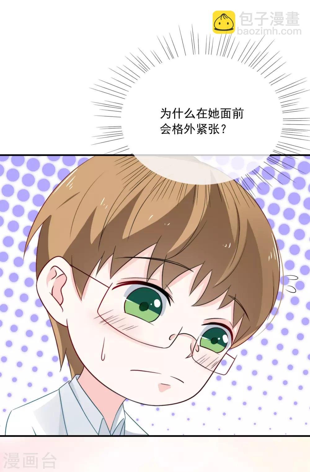 第11话 呆萌小医生