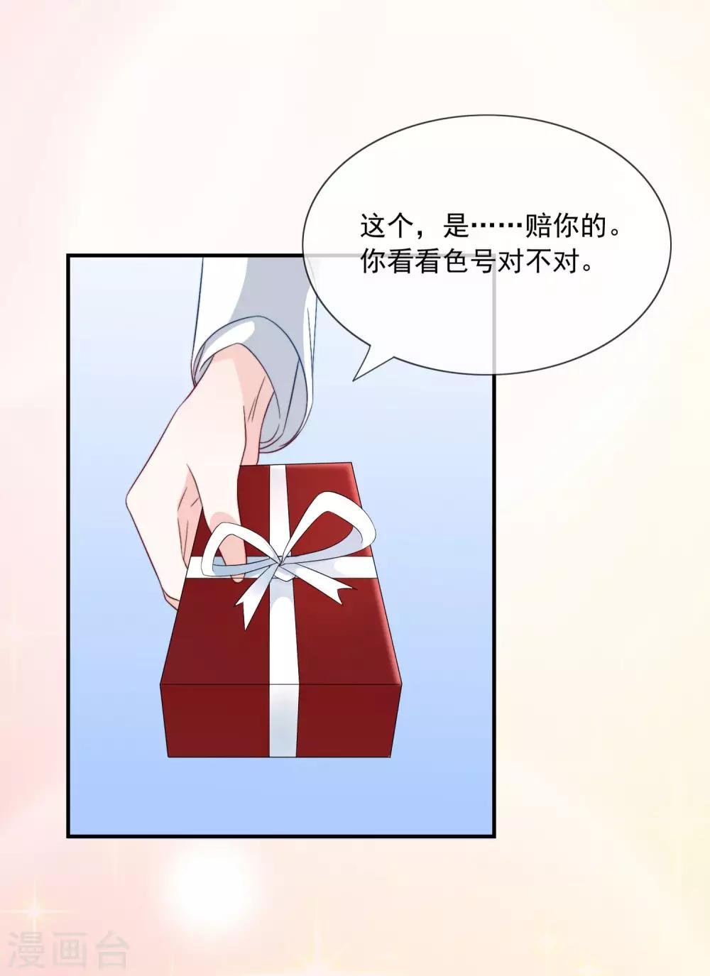 第11话 呆萌小医生