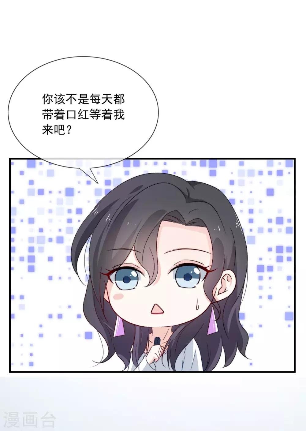 第11话 呆萌小医生