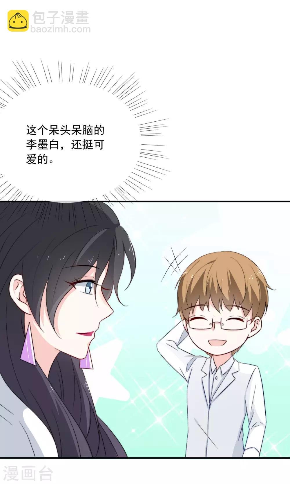 第11话 呆萌小医生