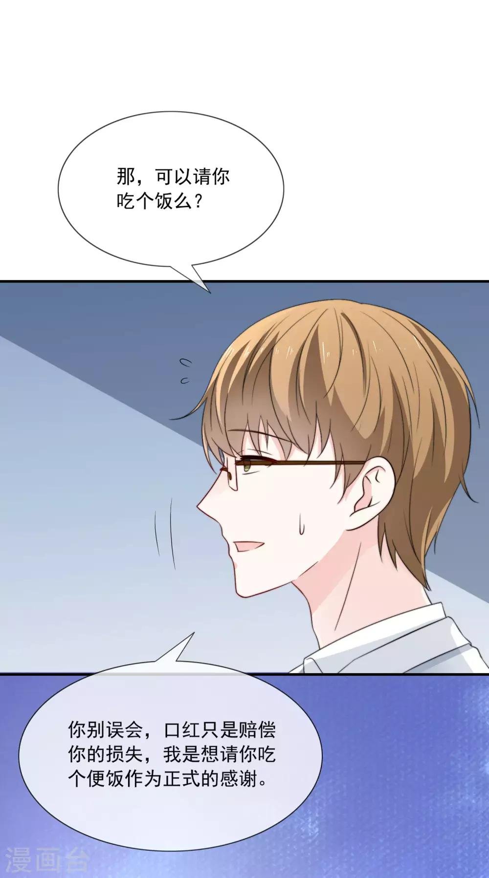 第11话 呆萌小医生
