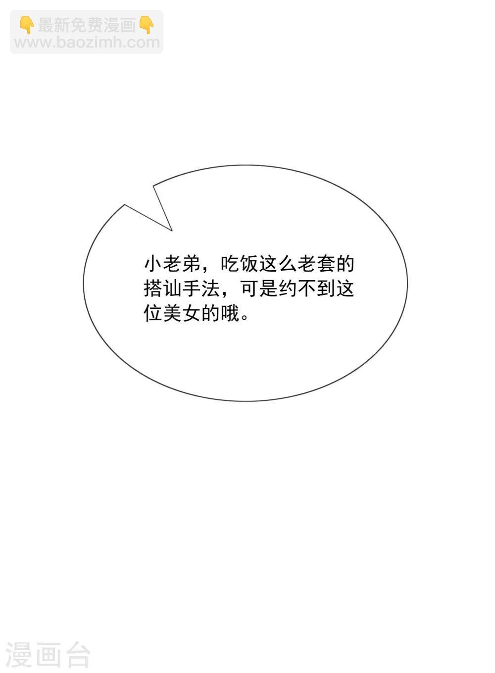 第11话 呆萌小医生