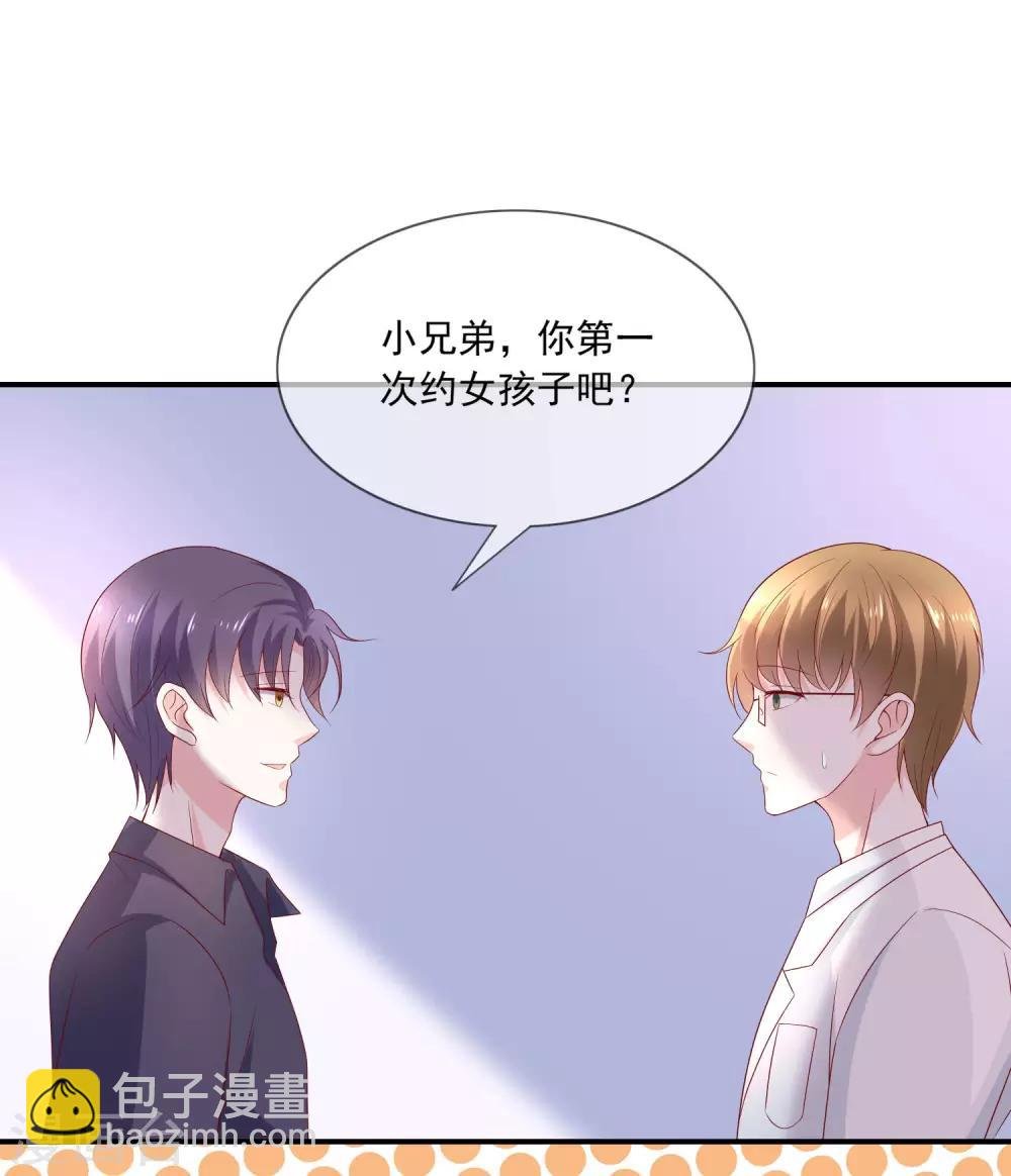 第11话 呆萌小医生