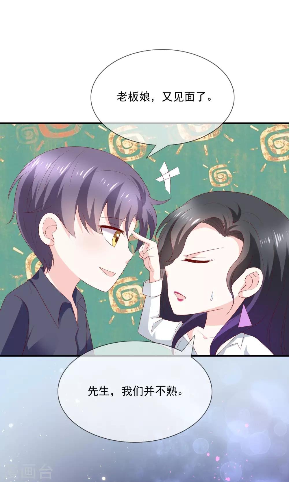 第11话 呆萌小医生