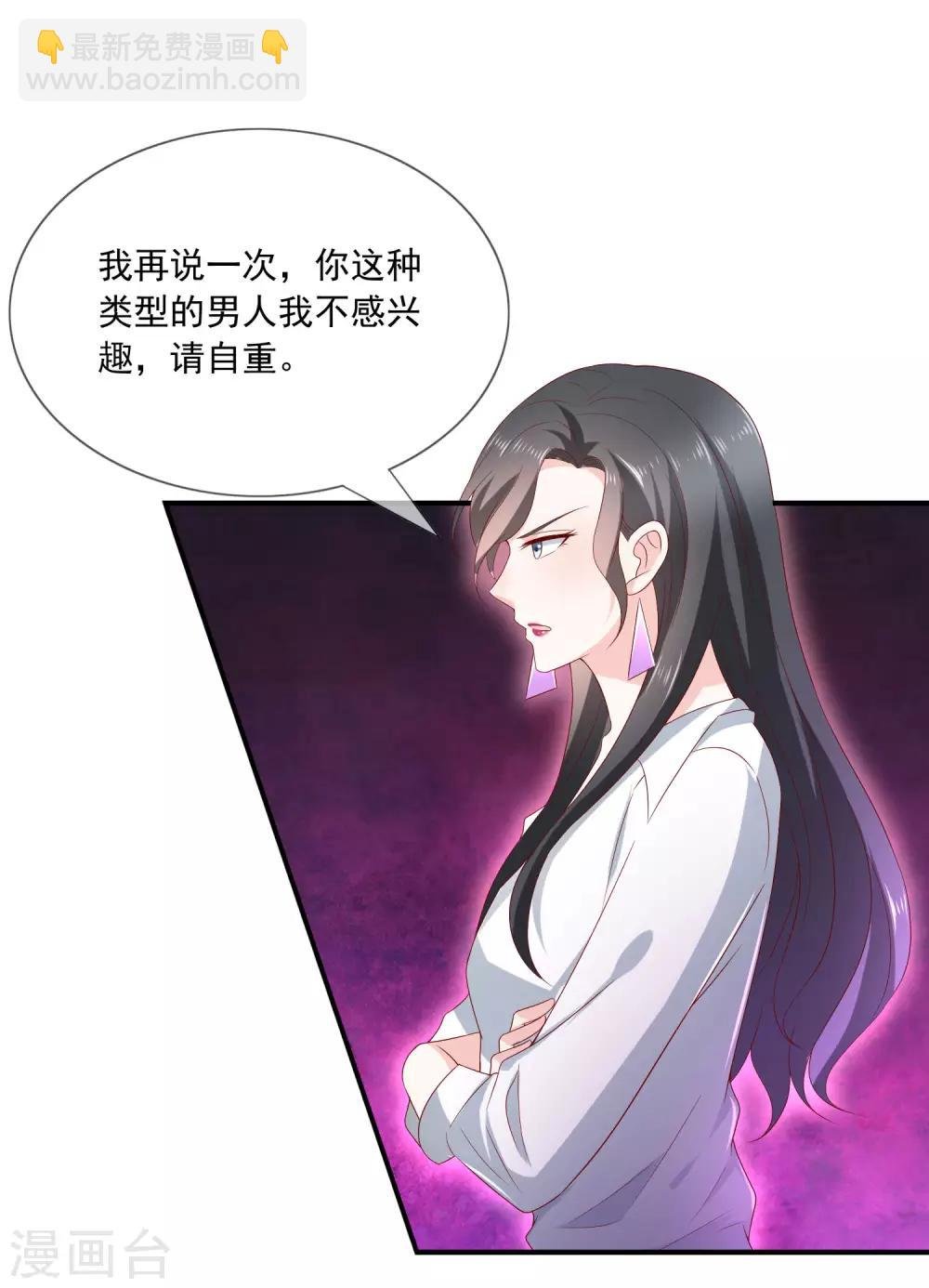 第11话 呆萌小医生