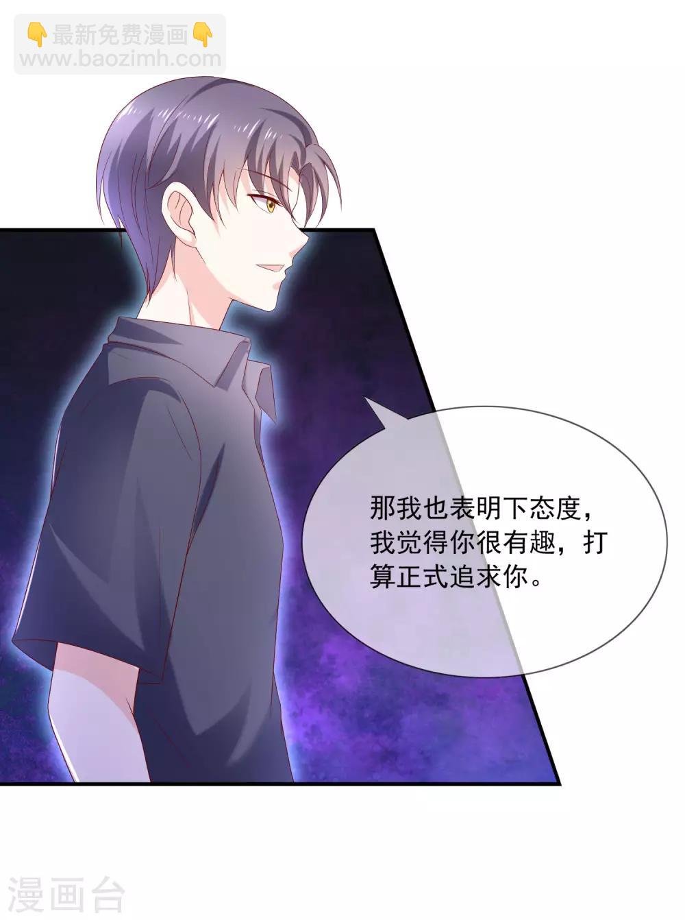 第11话 呆萌小医生