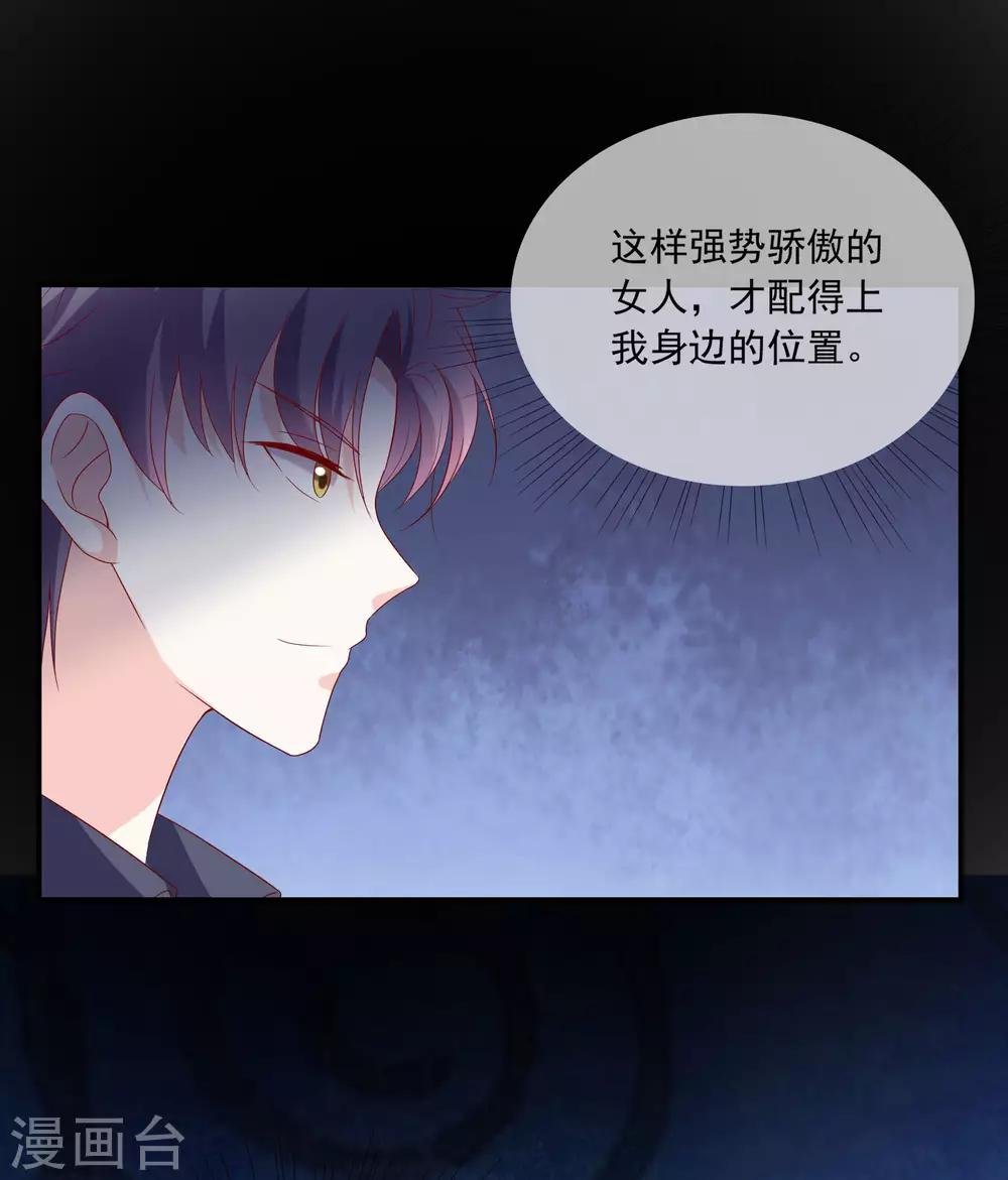 第11话 呆萌小医生