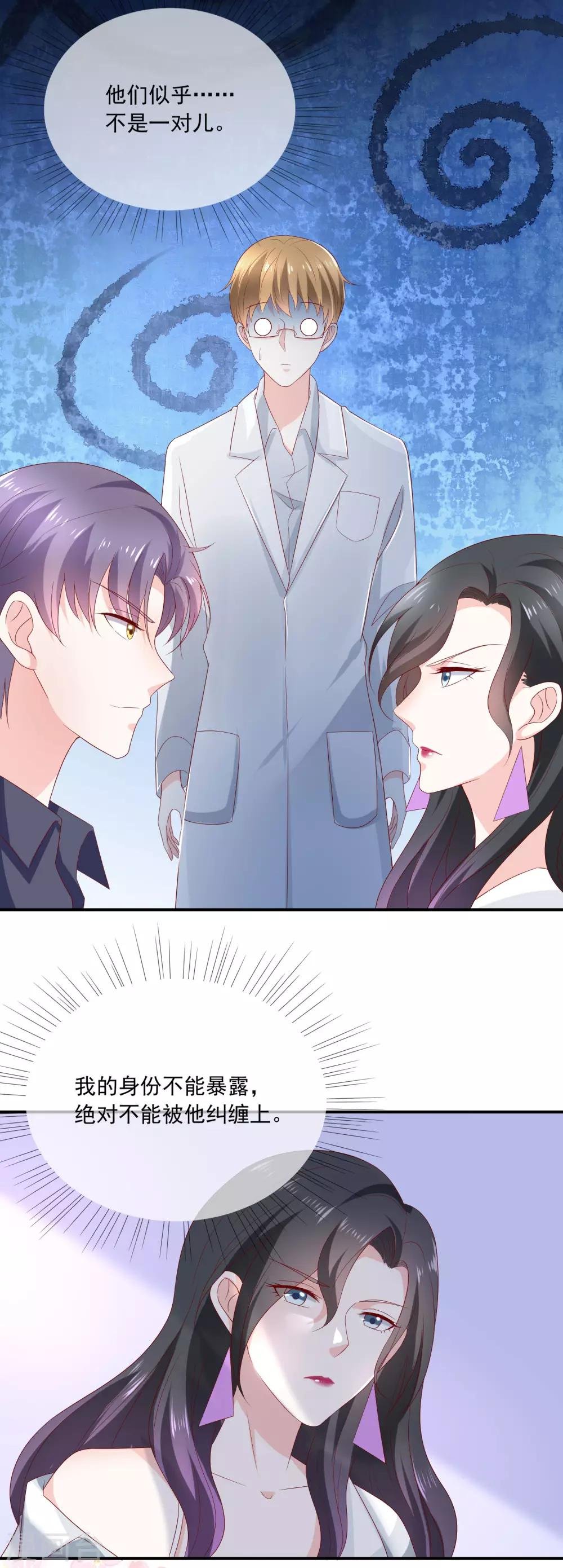第11话 呆萌小医生
