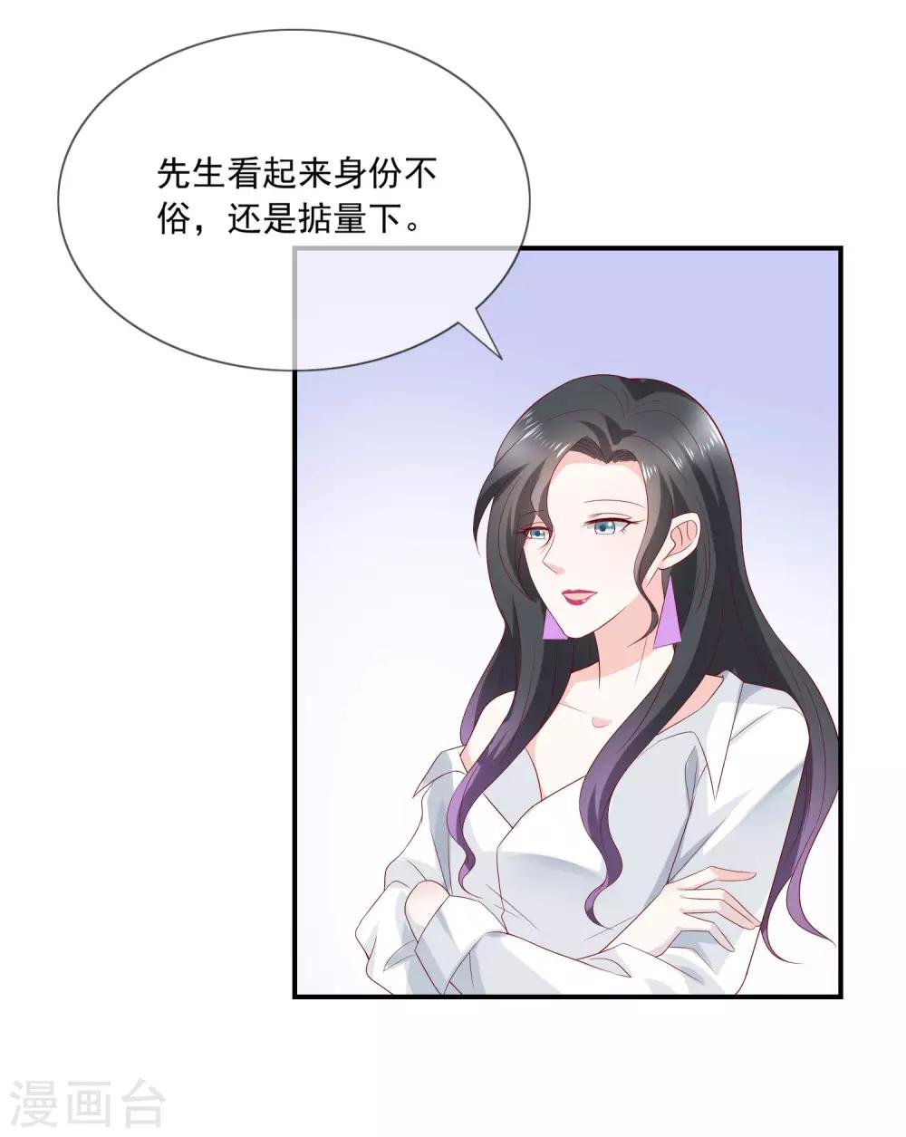第11话 呆萌小医生