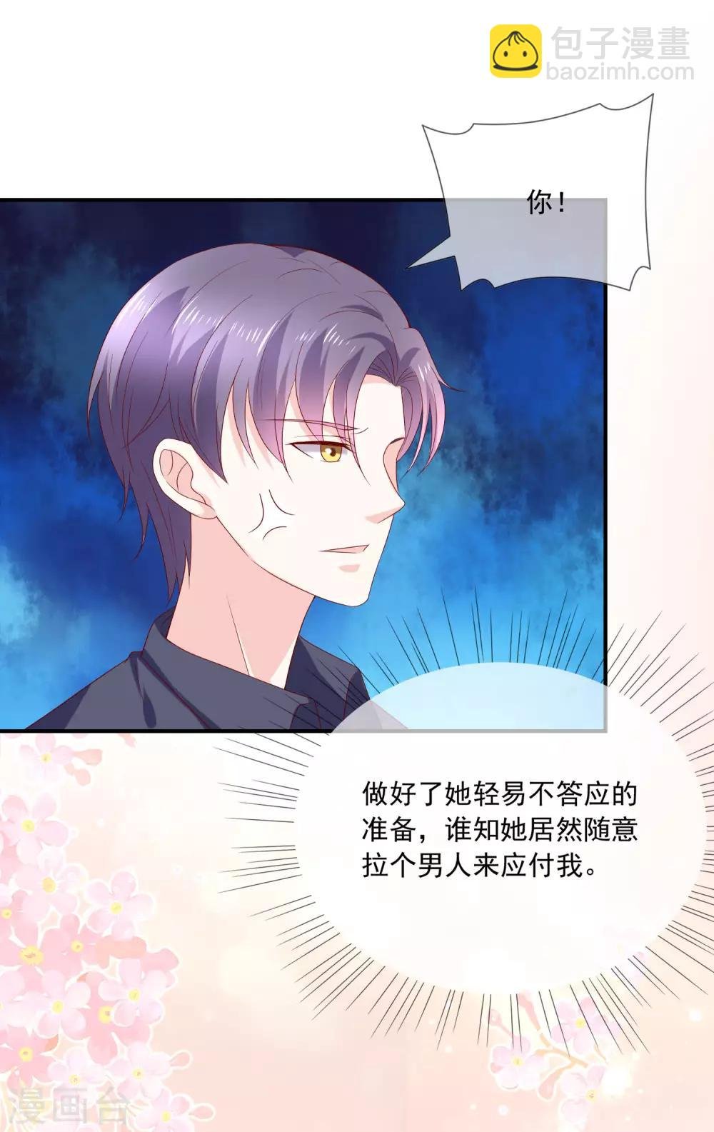 第11话 呆萌小医生