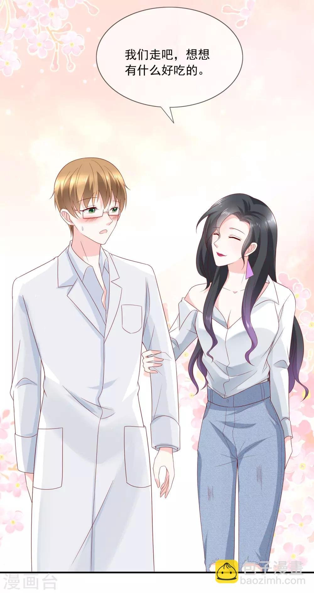 第11话 呆萌小医生